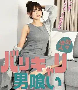 91影院都市职场剧逆风执灯剧照